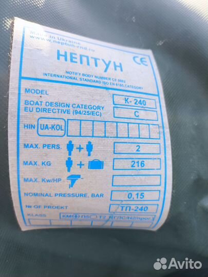 Надувная лодка Нептун к-240