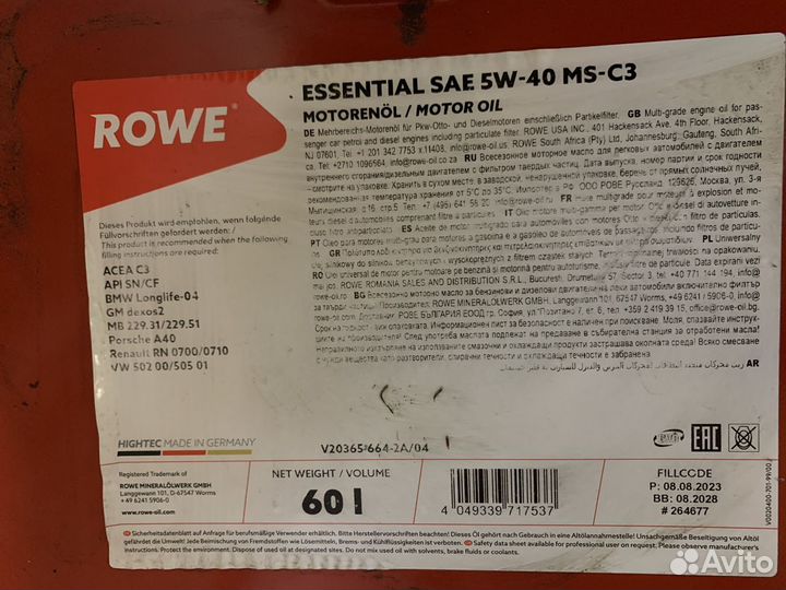 Масло моторное rowe 5w30, 5w40