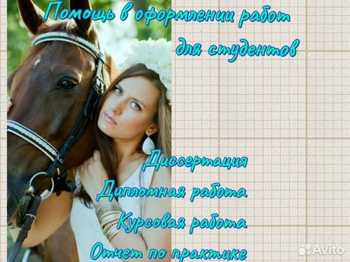 Дипломная Курсовая Диссертация Практика