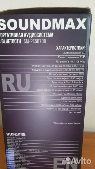 Колонка soundmax SM-PS5070B