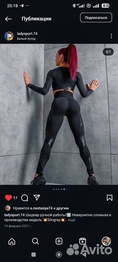 Леггинсы спортивные