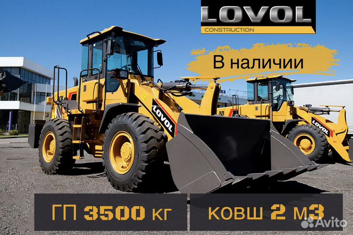 Фронтальный погрузчик Lovol FL936H, 2024