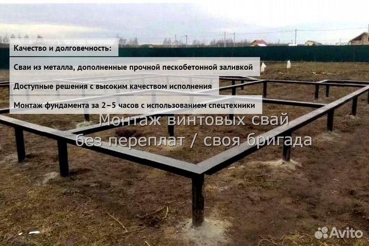 Установка Винтовых сваи