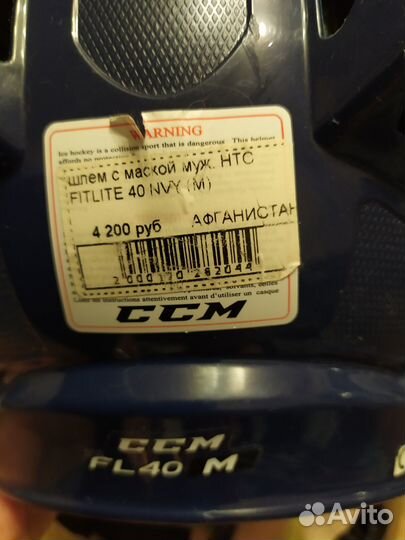 Хоккейная форма. Нагрудник,шорты,шлем