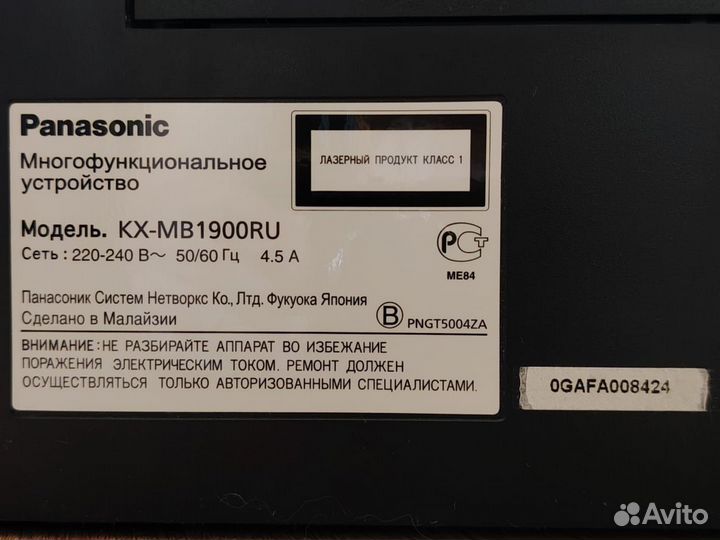 Принтер/Сканер/Факм