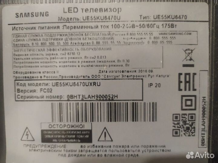 Телевизор samsung