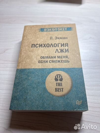 Книги по психологии