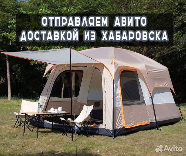 Палатка 8 местная