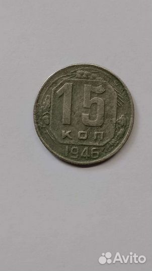 Монеты СССР, 2 копейки 1903г