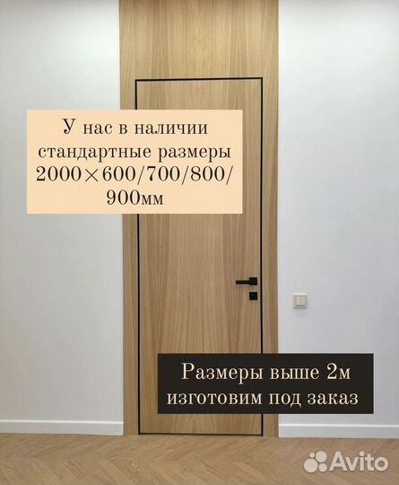 Скрытые двери