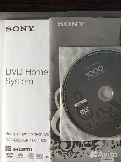 Домашний кинотеатр Sony DAV-DZ290M