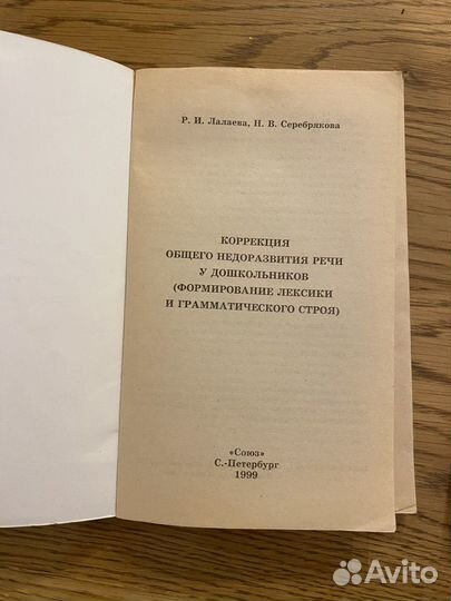 Книги по логопедии