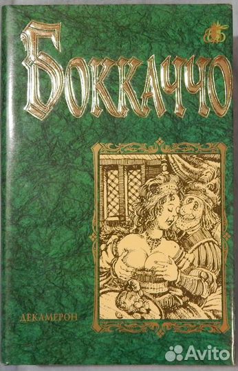 Классическая литература