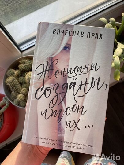 Вячеслав прах