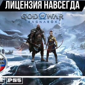 God Of War Ragnarok PS4/PS5 RU Лицензия