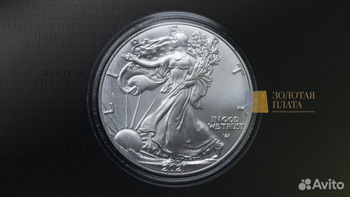 Серебряная монета 