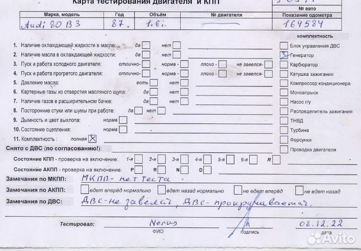 Двигатель Audi 80/90