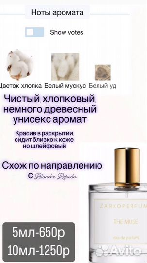 Zarkoperfume the muse оригинал