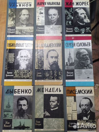 Книги серии жзл