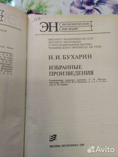 Чехов А.П. Полное собрание