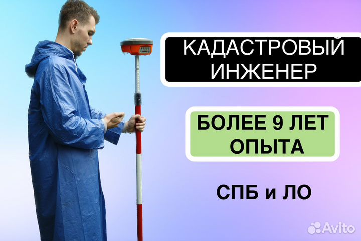 Кадастровый инженер, Технический план, Межевание
