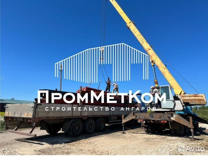 Ангар холодный