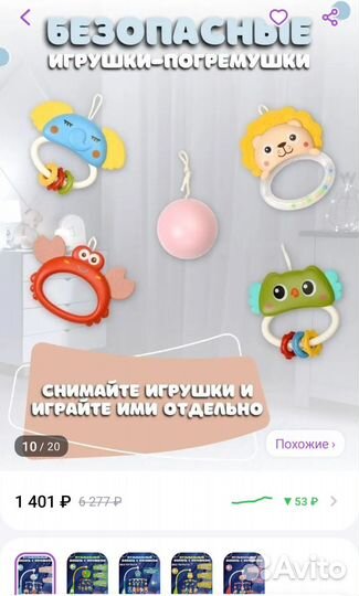 Мобиль на кроватку с проектором