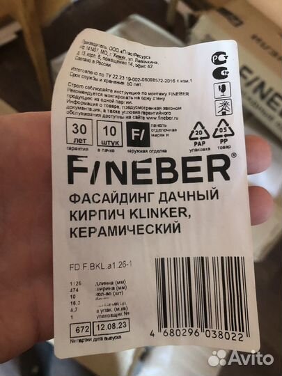 Фасадные панели