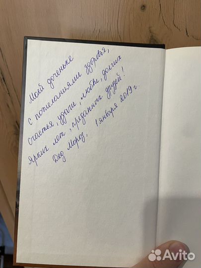 Книга «Лекарь.Ученик Авиценны«