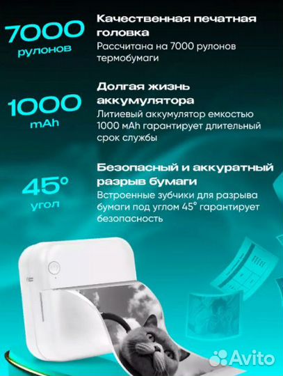 Термопринтер / Мини принтер для телефона
