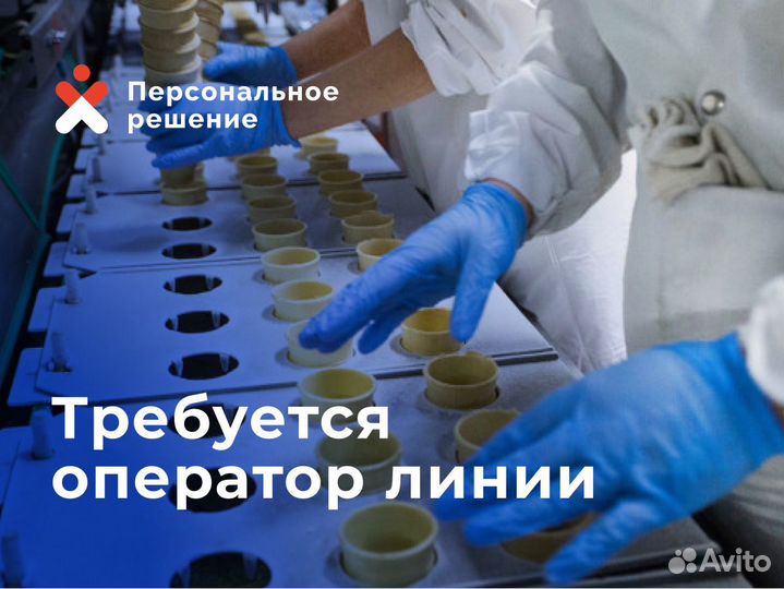 Оператор линии