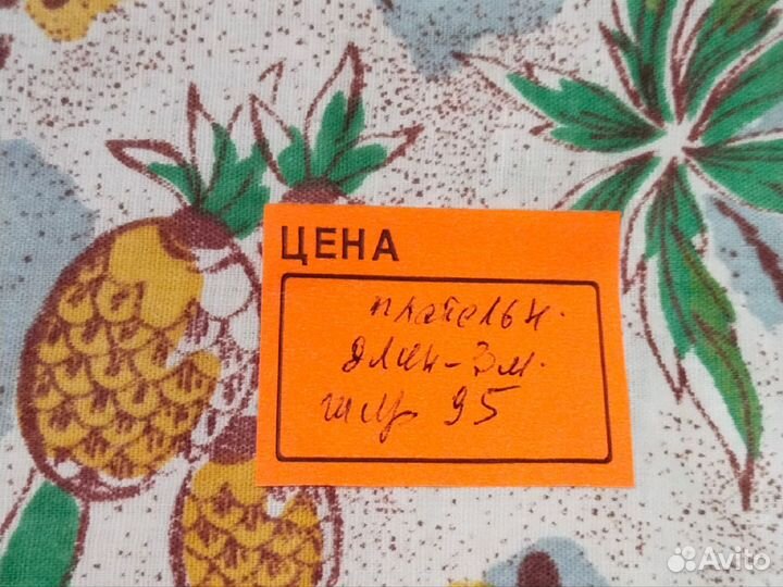 Отрезы ткани,шелк,шерсть,ситец