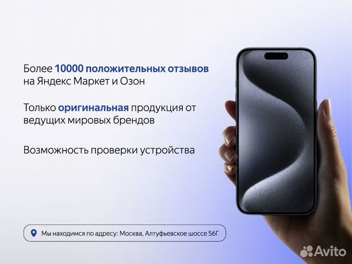 iPhone 15 Pro, 256 ГБ