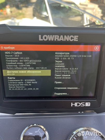 Эхолот картплотер Lowrance HDS Carbon 7 gen3