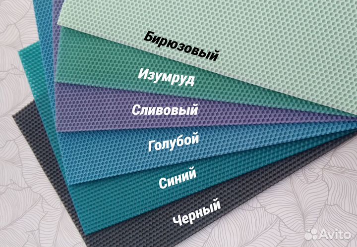 Цветная вощина