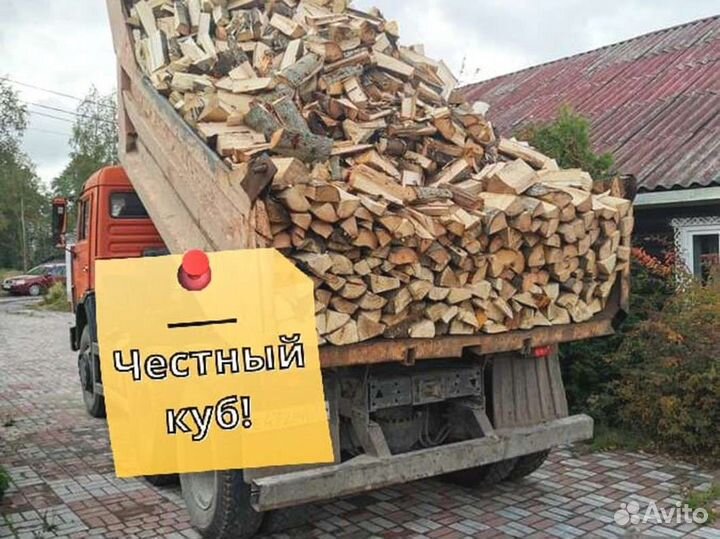 Дрова. Колотые