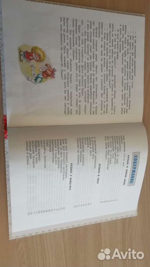Книга детская