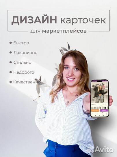 Инфографика для маркетплейсов WB ozon