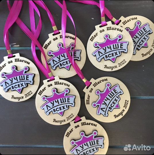 Медаль «Лучше всех»