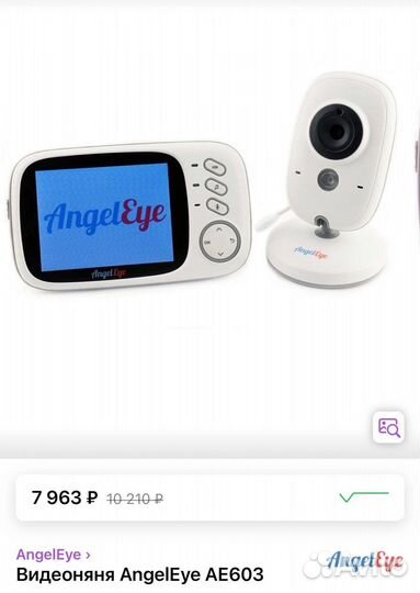 Видеоняня angeleye