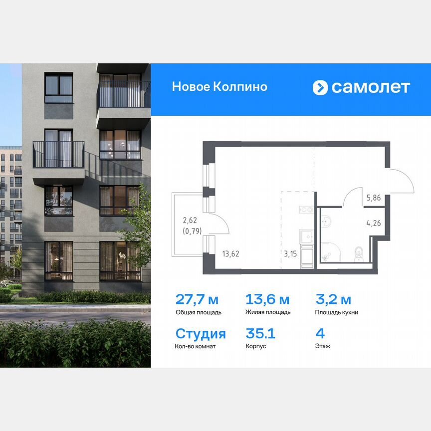 Квартира-студия, 27,7 м², 4/11 эт.