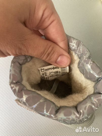 Сапоги дутики зимние 20-21 р