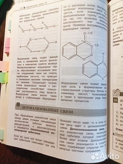 Справочник для подготовки к ОГЭ и ЕГЭ по химии