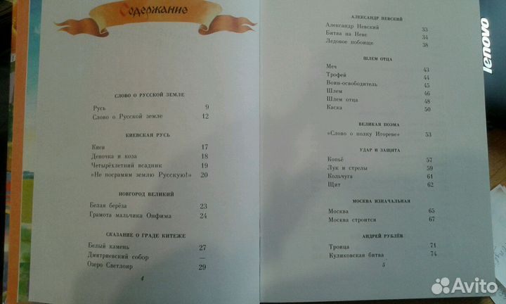 Книга, произведения и сказки