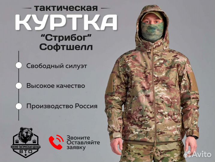 Куртка софтшелл тактическая