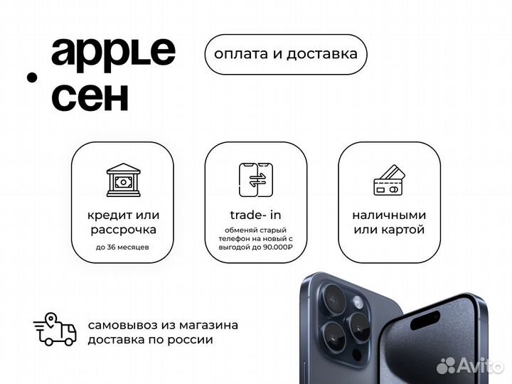 iPhone 13, 128 ГБ