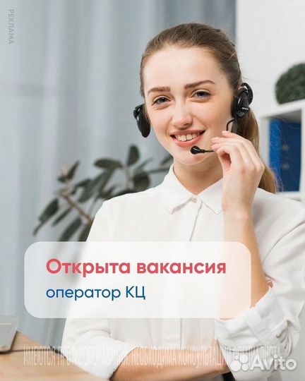 Оператор кц