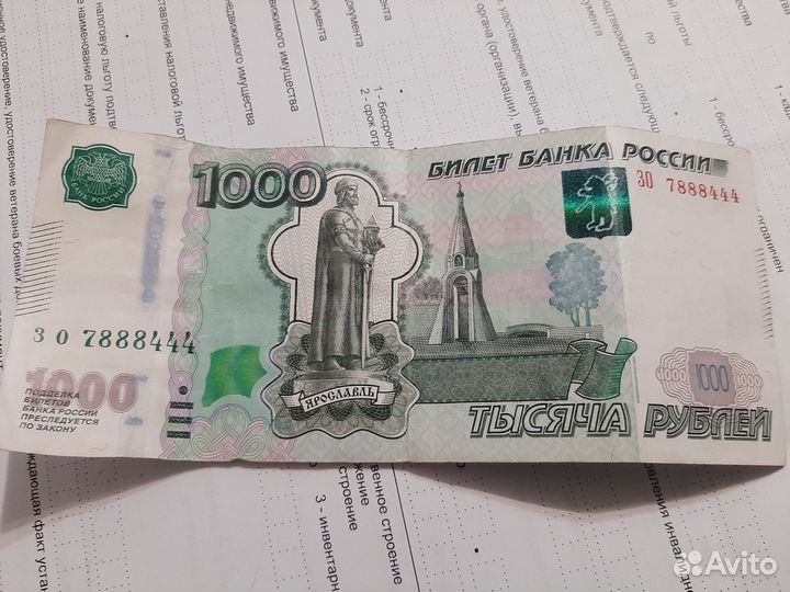 Банкнота красивый номер