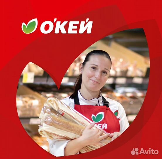 Продавец-консультант (кулинарная линейка)