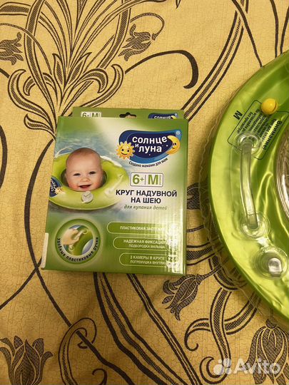 Круг на шею для купания